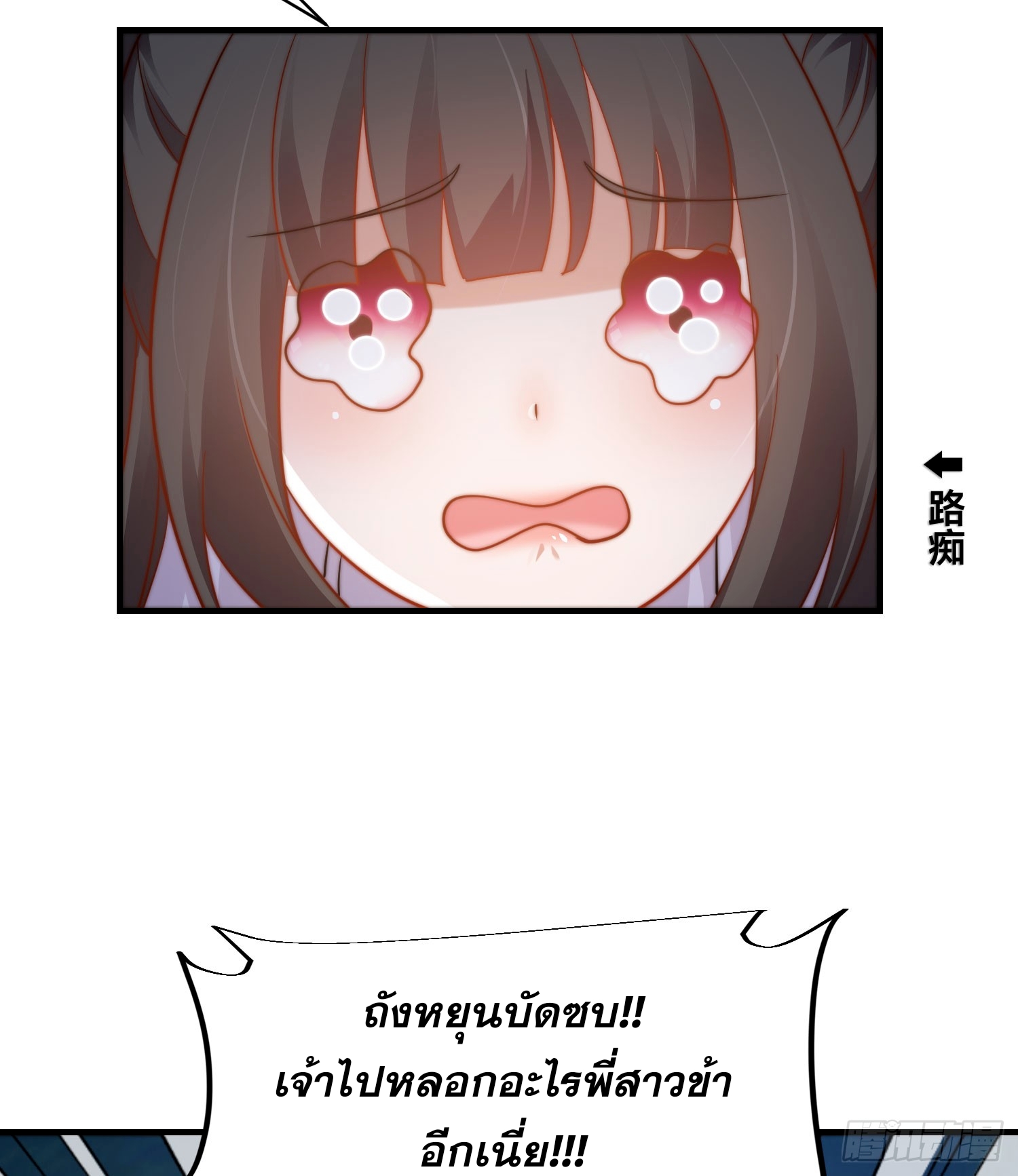 ลูกเขยที่แข็งแกร่งที่สุดในประวัติศาสตร์ ตอนที่ 7 หน้า 58