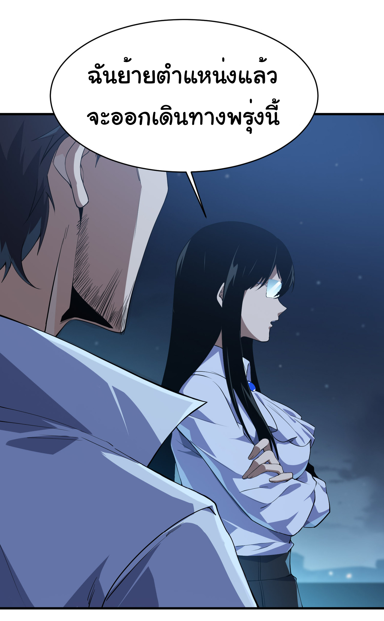 เริ่มต้นวิวัฒนาการจากปลาคาร์พสู่มังกร! ตอนที่ 9 หน้า 7