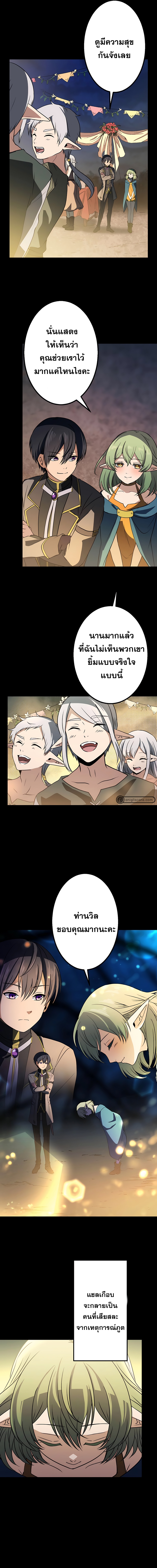 เกิดใหม่เป็นนักเวทย์ที่แข็งแกร่งที่สุดด้วยความรู้ในฐานะผู้เขียนนิยาย ตอนที่ 6 หน้า 9