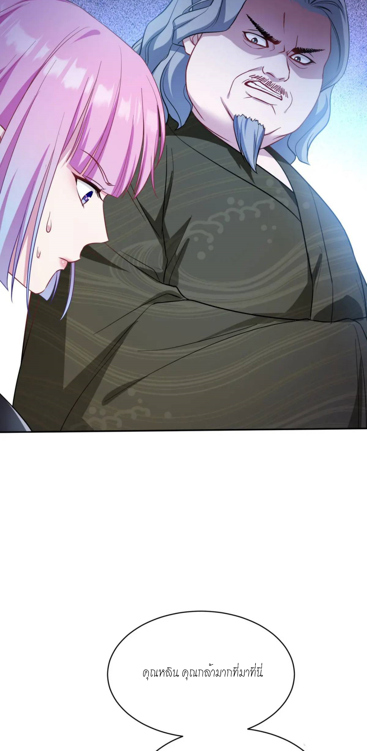 ผมไปเกาะสาวสวยกิน, แต่ตอนนี้ฉันเป็นคนร่ำรวยแล้ว~ ตอนที่ 34 หน้า 40