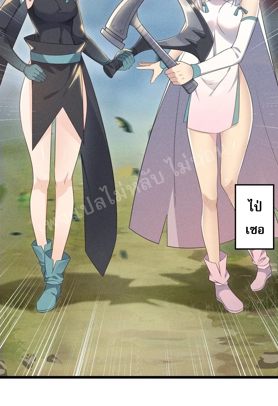 สุดยอดพ่อครัวเจ้าแห่งฮาเร็ม ตอนที่ 17 หน้า 35