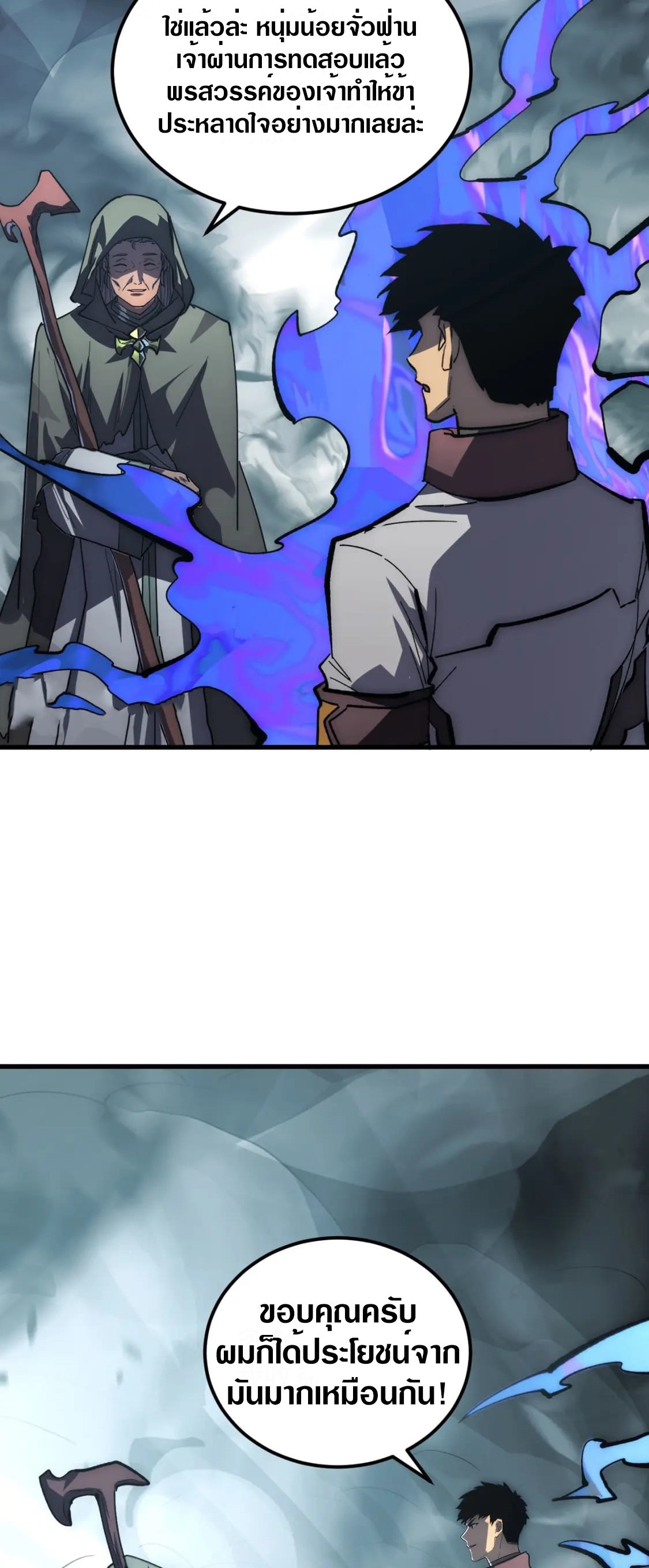 Rise From The Rubble |  เศษซากวันสิ้นโลก ตอนที่ 206 หน้า 21