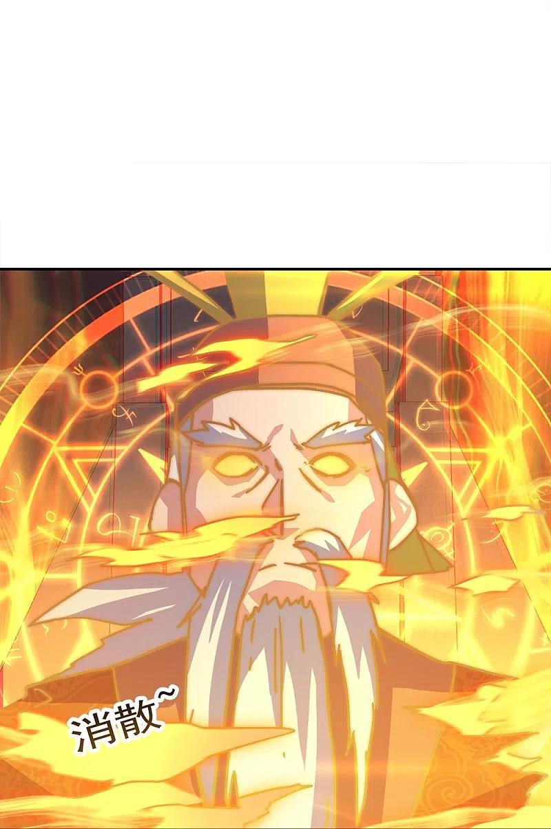 peerless battle spirit ตอนที่ 348 หน้า 20