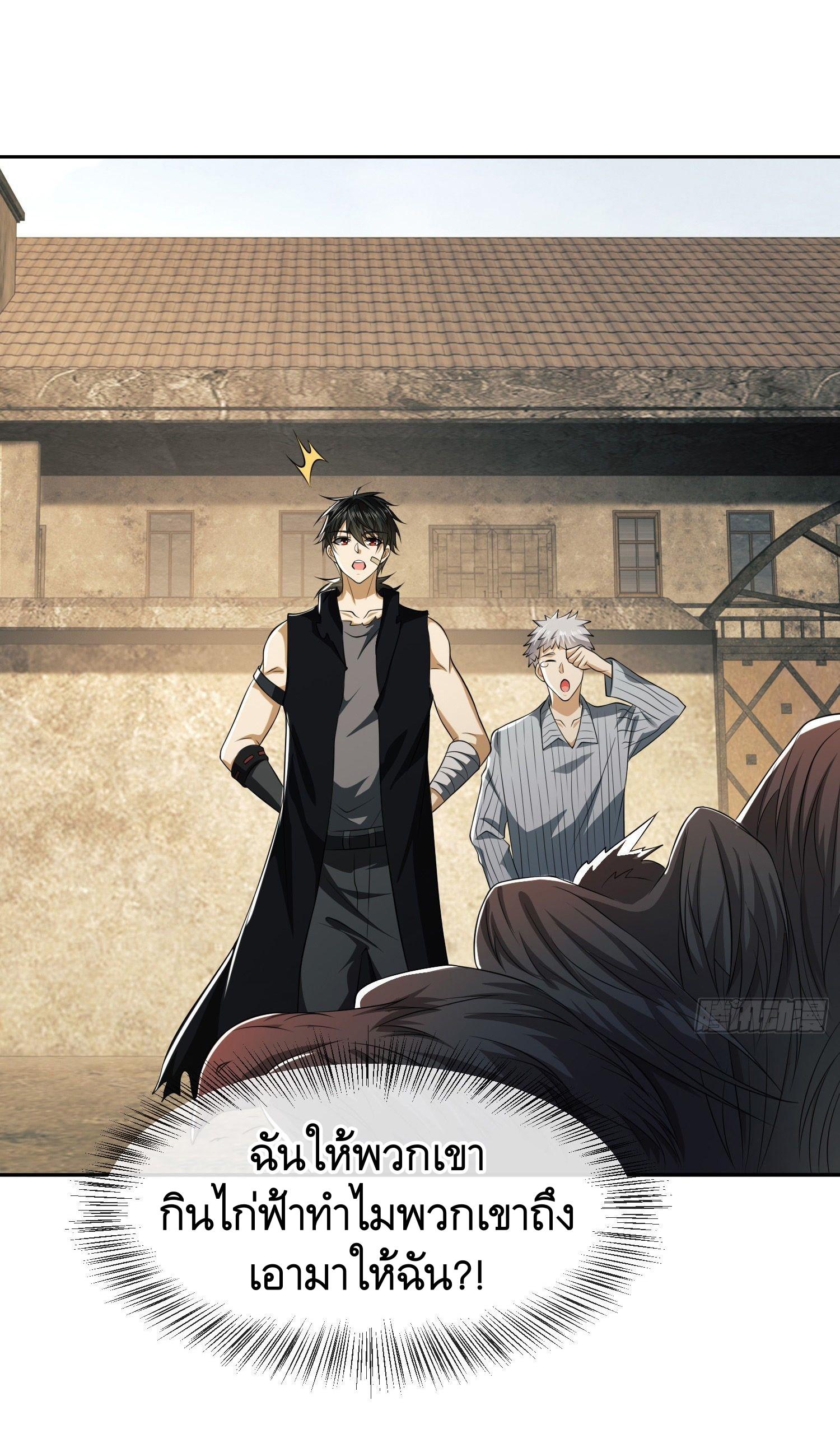 THE FIRST ORDER ตอนที่ 104 หน้า 11