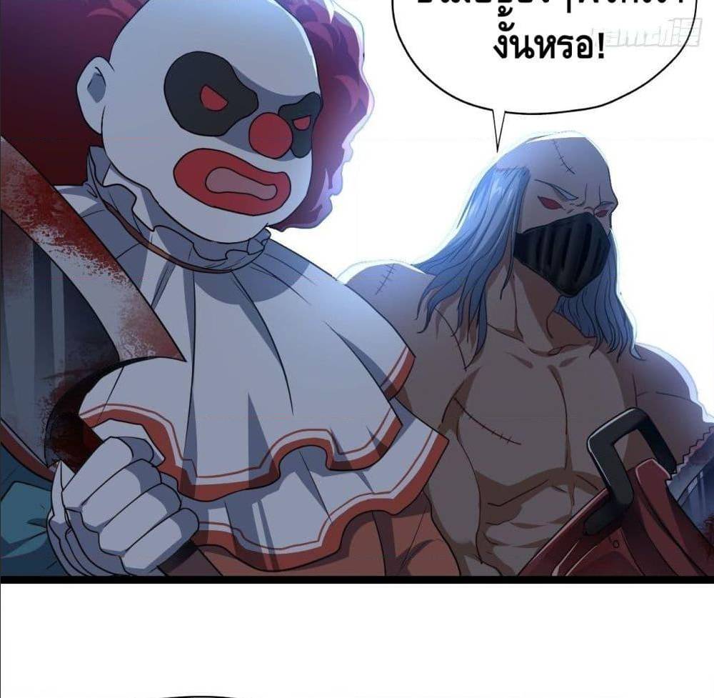 High energy strikes ตอนที่ 20 หน้า 29