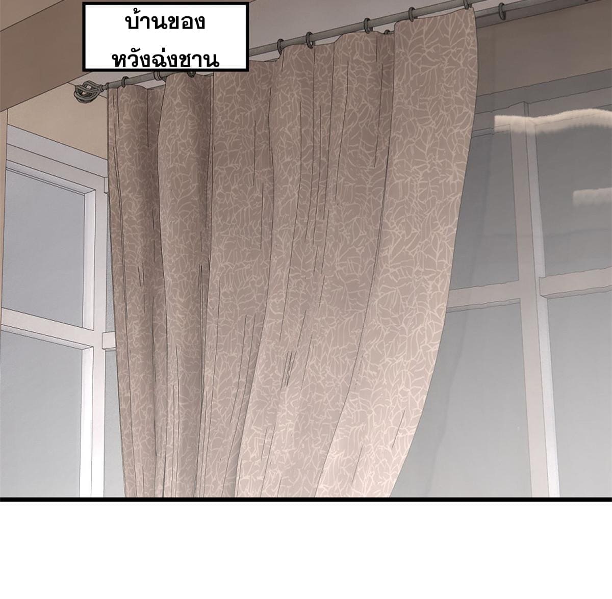 ผู้เล่นสุดโฉด ตอนที่ 21 หน้า 20