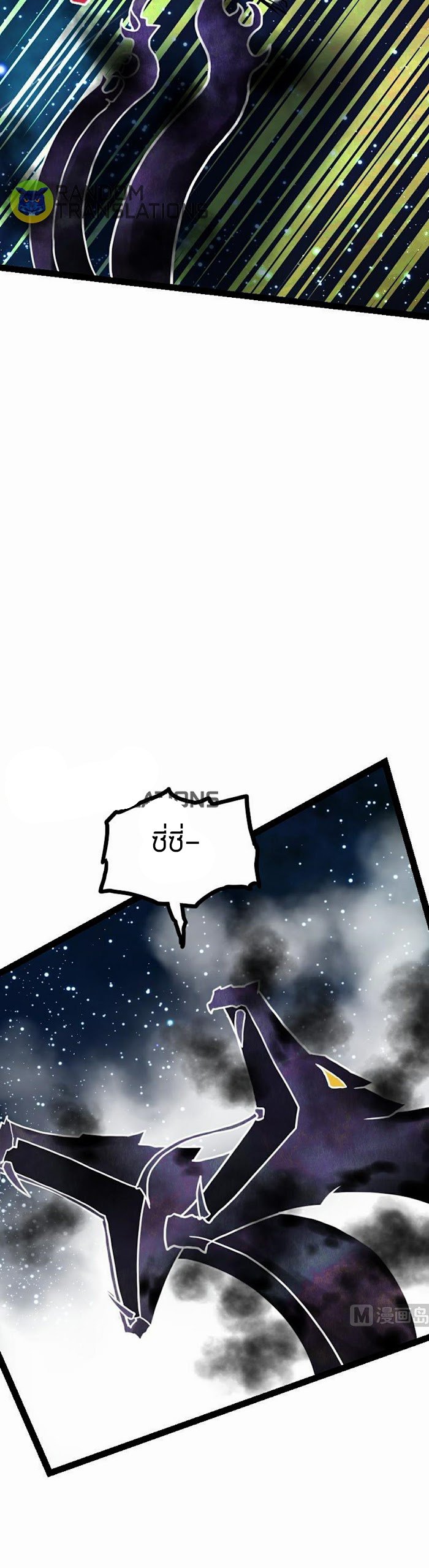 Peerless sword god เทพกระบี่ไรเทียมทาน ตอนที่ 53 หน้า 11