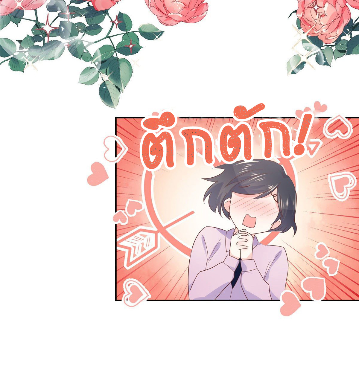 เจ้าชายโรงเรียนแห่งชาติเป็นเด็กผู้หญิง ตอนที่ 84 หน้า 11