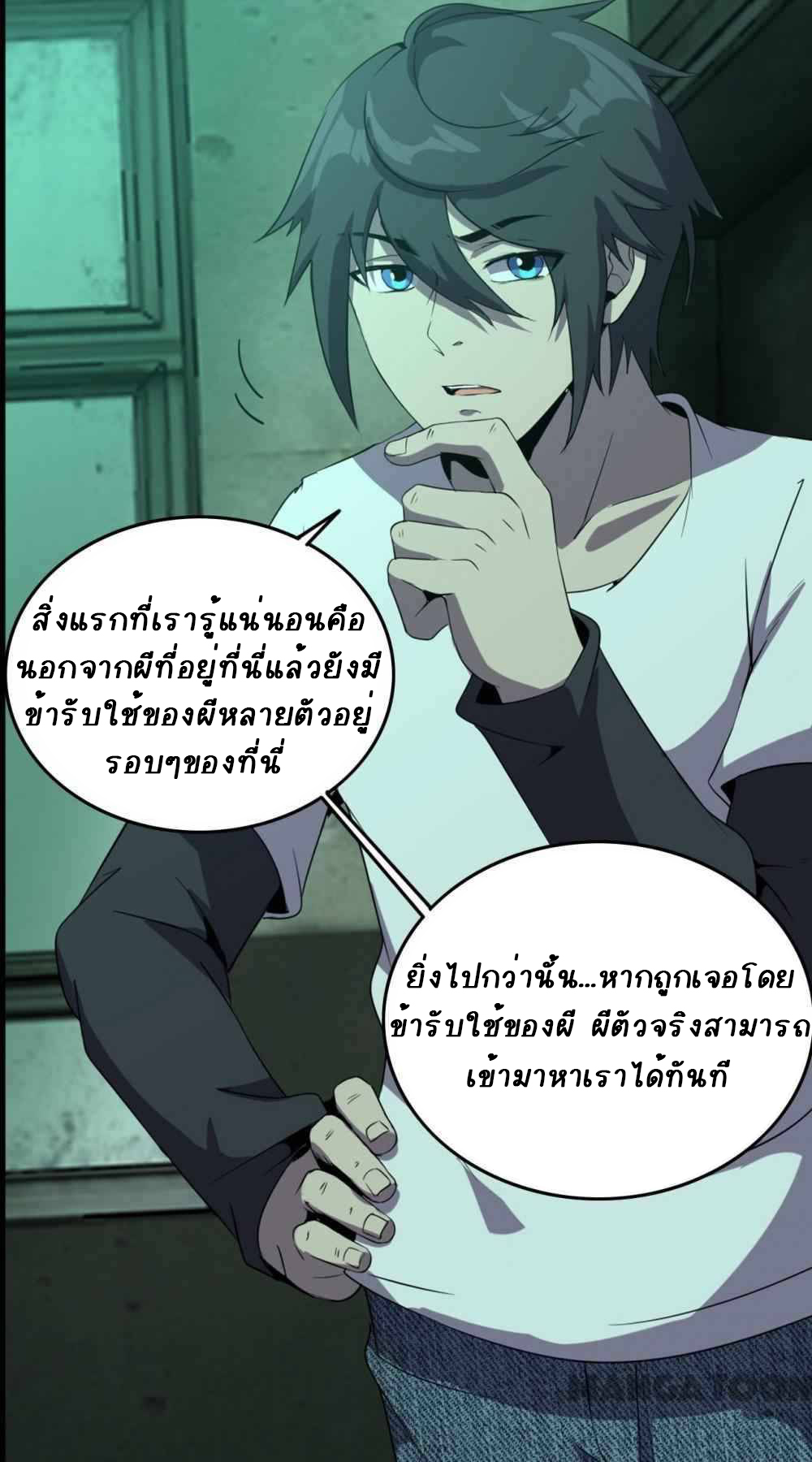 การผจญภัยในดินแดนสรวงสวรรค์ ตอนที่ 24 หน้า 12