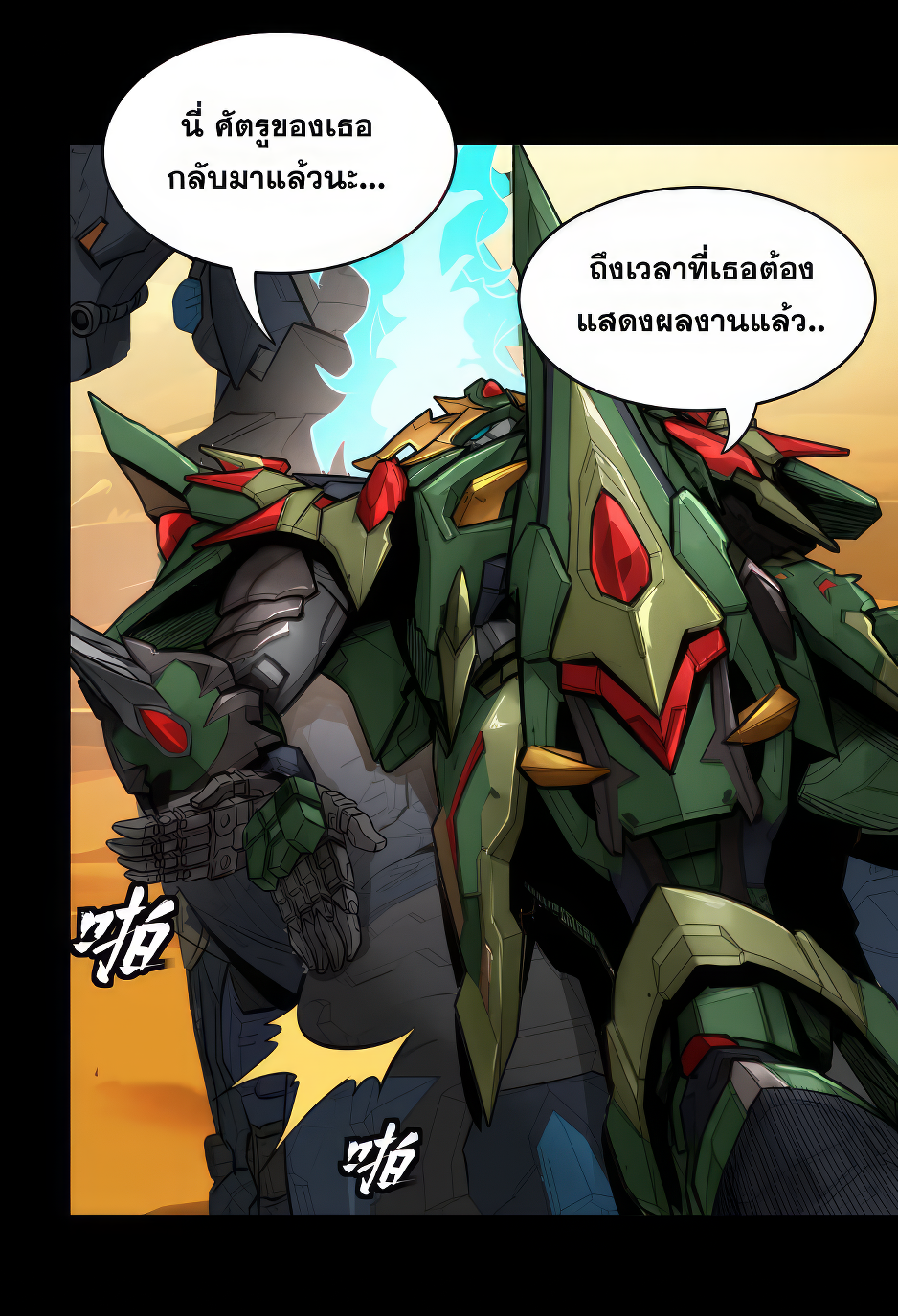 Legend of Star Genera ชนจีน ตอนที่ 169 หน้า 72
