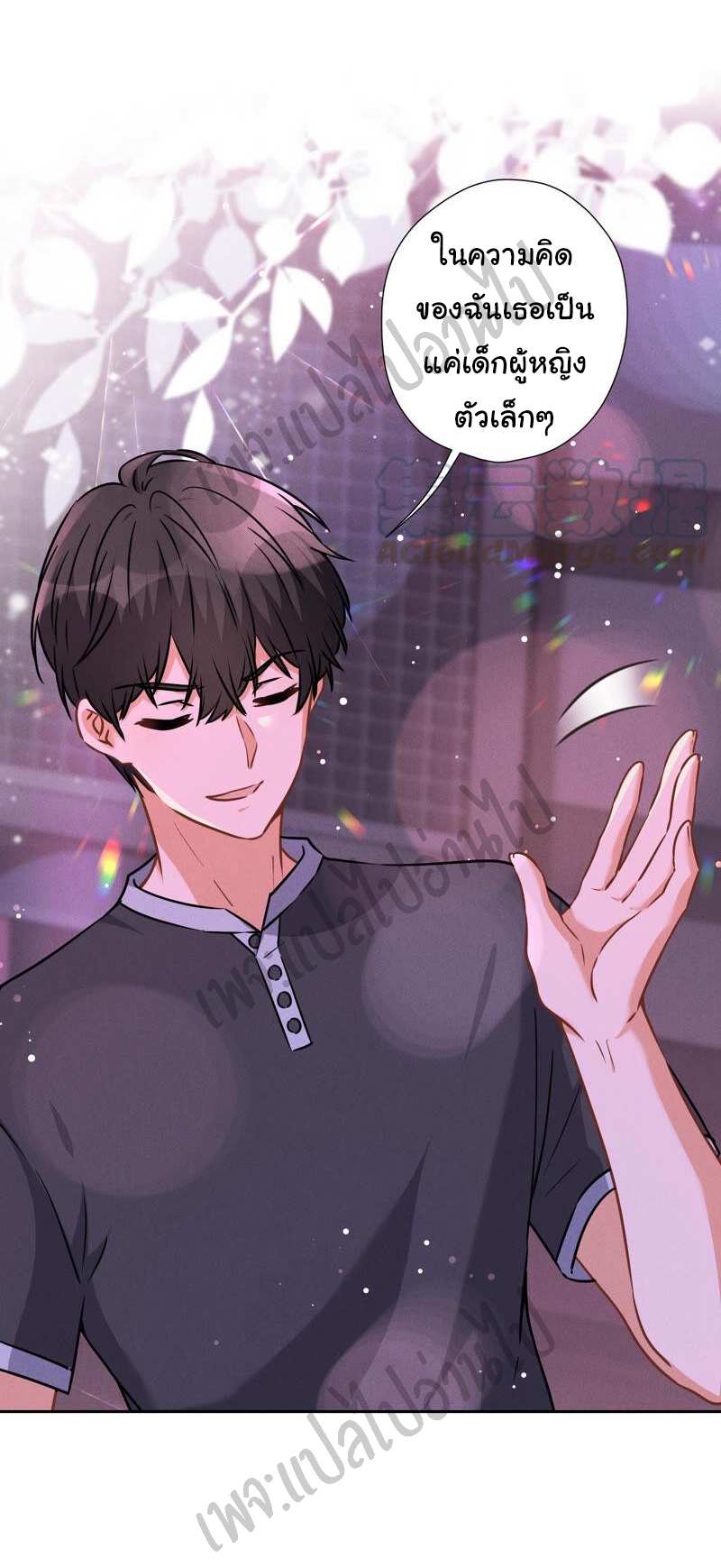 Lu Feng is the best son-in-law สุดยอดลูกเขย "ลู่เฟิง" ตอนที่ 71 หน้า 10