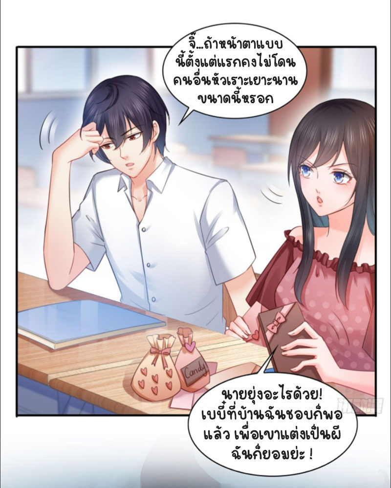 (ชนจีน)Perfect Secret Love The Bad New Wife Is a Little Sweet ตอนที่ 62 หน้า 34