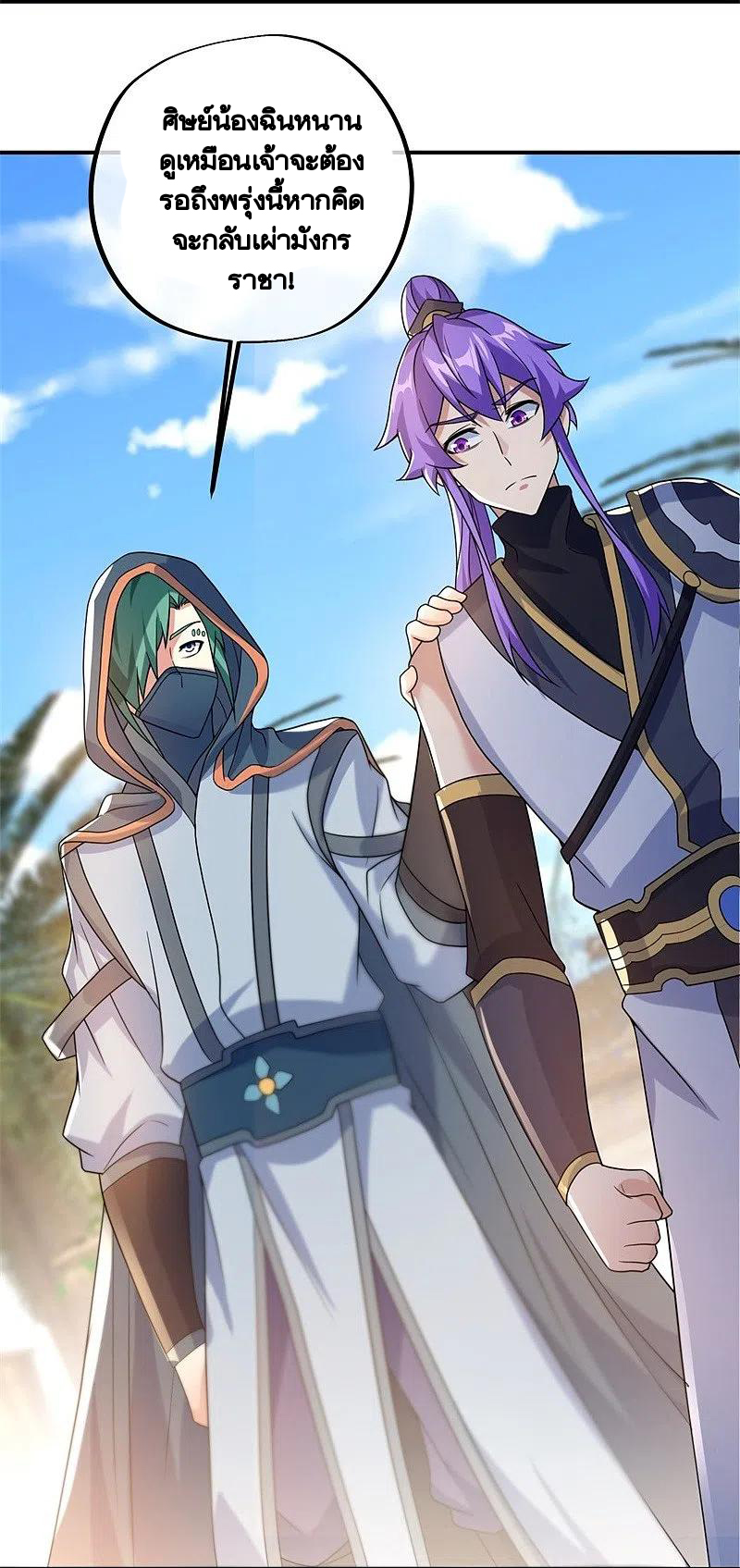 peerless battle spirit ตอนที่ 409 หน้า 9