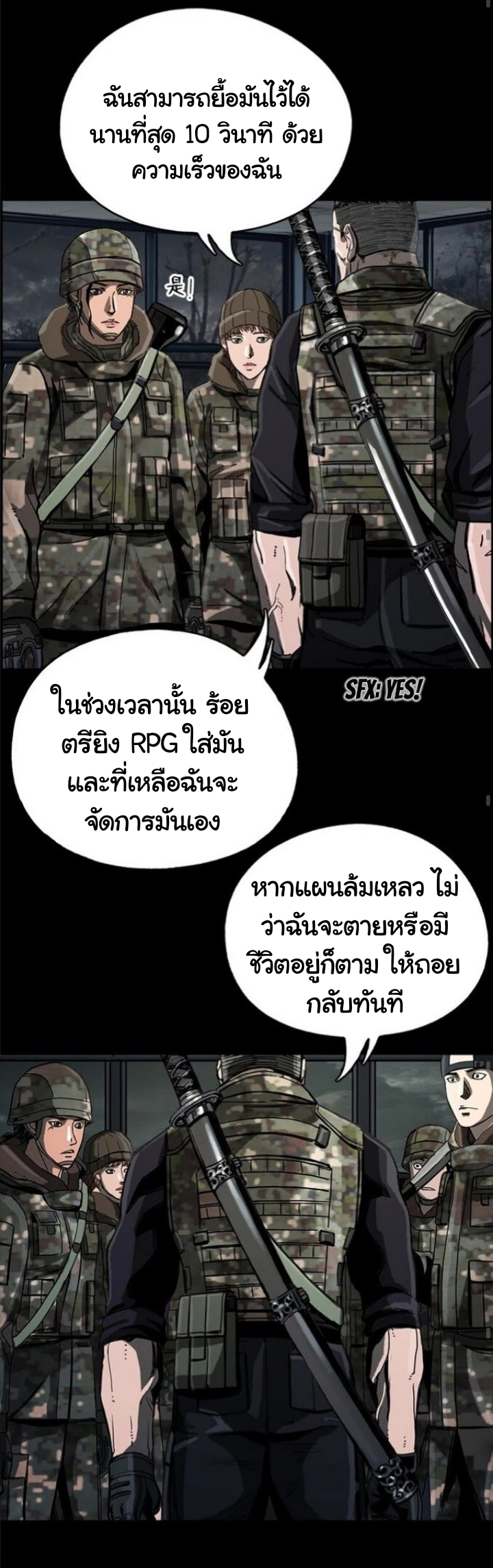 ข้าคือนักล่า ตอนที่ 14 หน้า 31