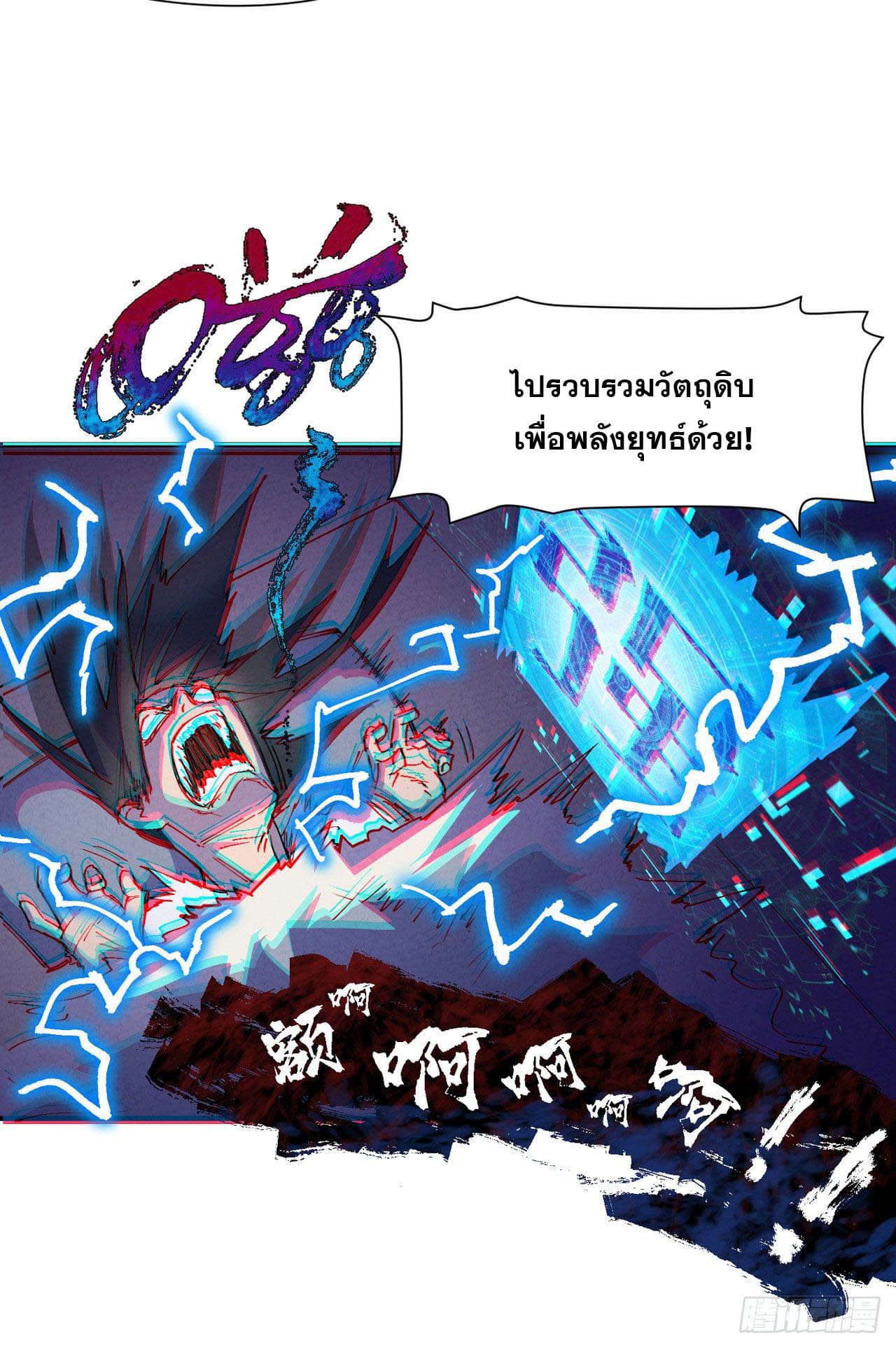 ระบบพัฒนาสุดแข็งแกร่ง ตอนที่ 4 หน้า 32