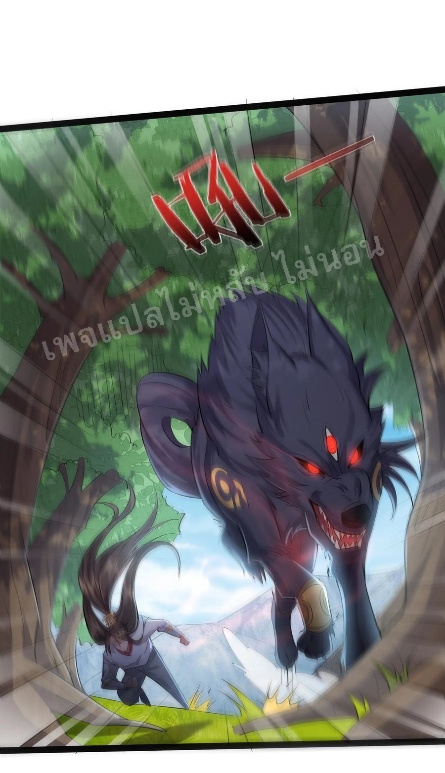 ดันเกิดใหม่เป็นสุดยอดวายร้ายหมายเลขหนึ่ง ตอนที่ 23 หน้า 28