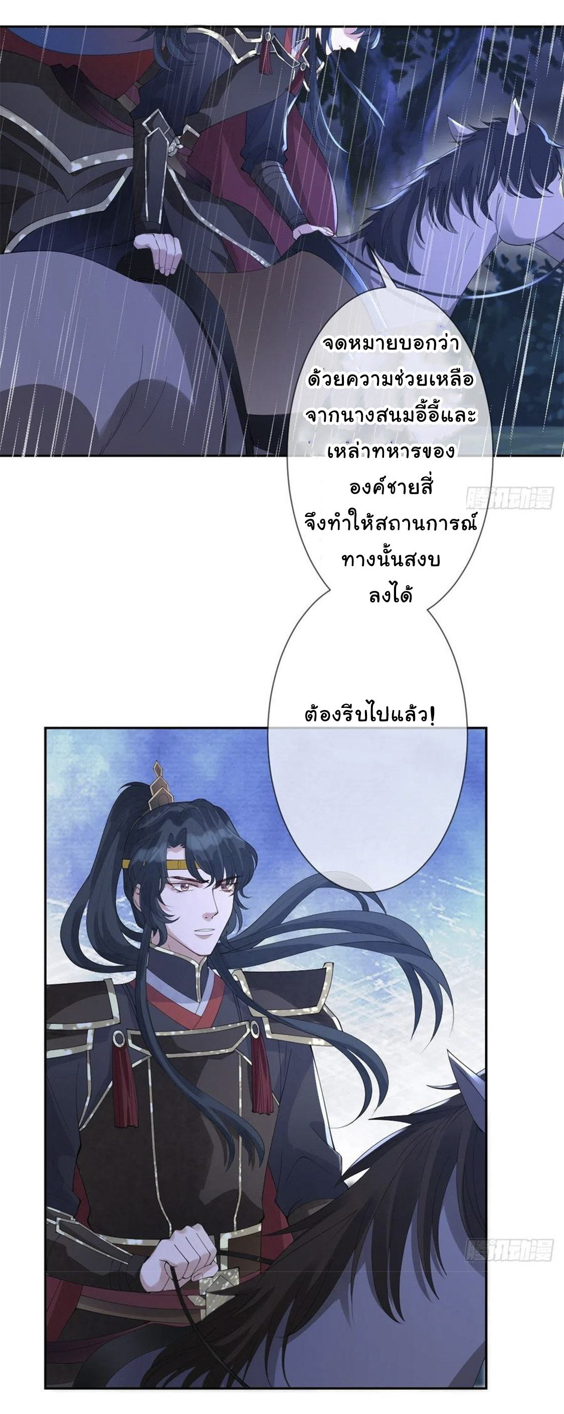 จักรพรรดินีสงคราม เกิดใหม่ในโลกซอมบี้ (Empress of the last days) จบ ตอนที่ 13 หน้า 34