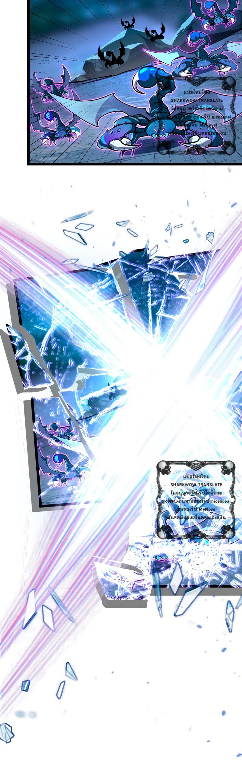 Rise From The Rubble |  เศษซากวันสิ้นโลก ตอนที่ 106 หน้า 8