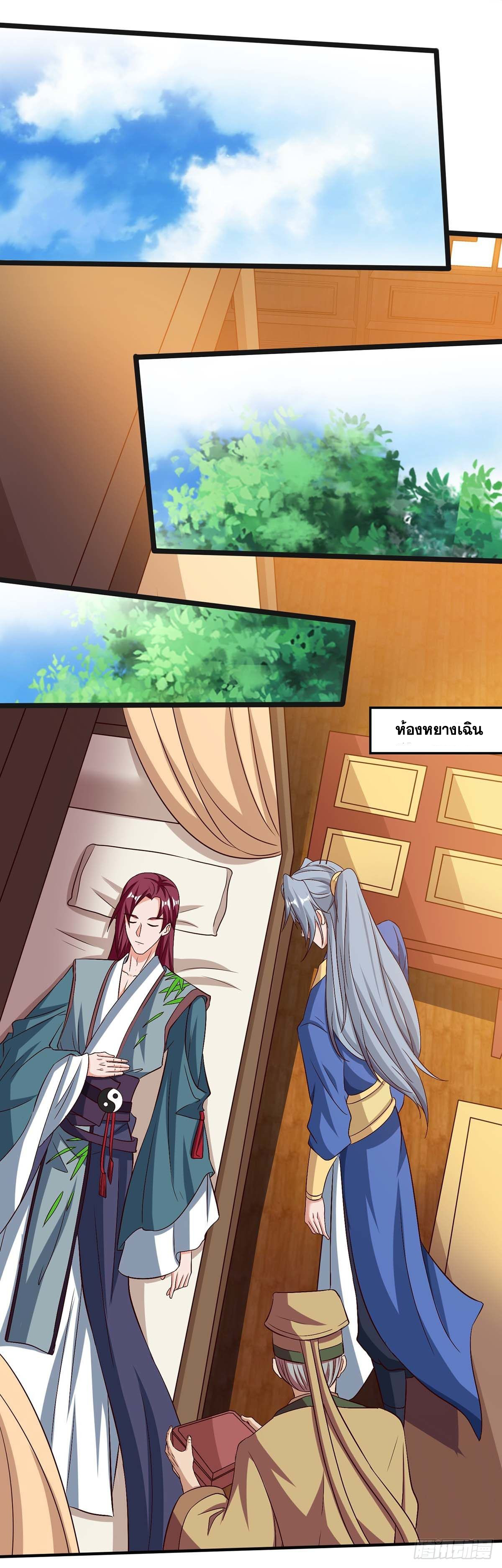 จักรพรรดิ 80,000 ปี ตอนที่ 10 หน้า 17