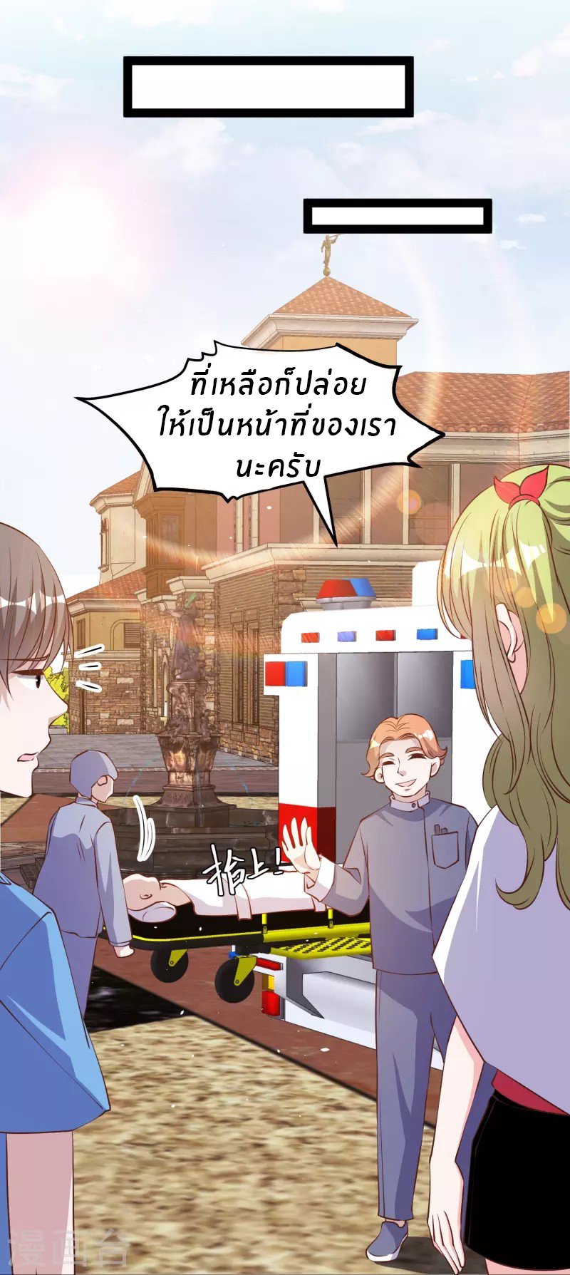 God Fisherman ตอนที่ 278 หน้า 17