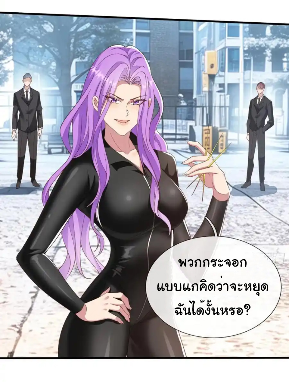 The god of war is reborn to avenge ตอนที่ 115 หน้า 4