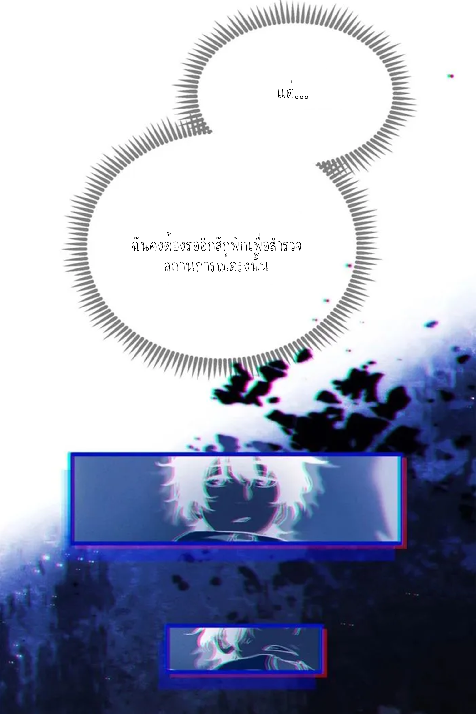 เซียนพิศวงแห่งวิถีลี้ลับ~ ตอนที่ 6 หน้า 13