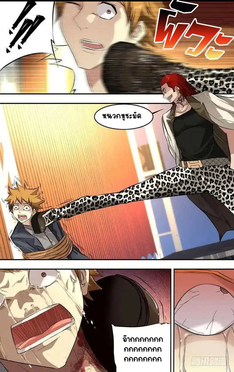  Metamorphosis ตอนที่ 25 หน้า 15