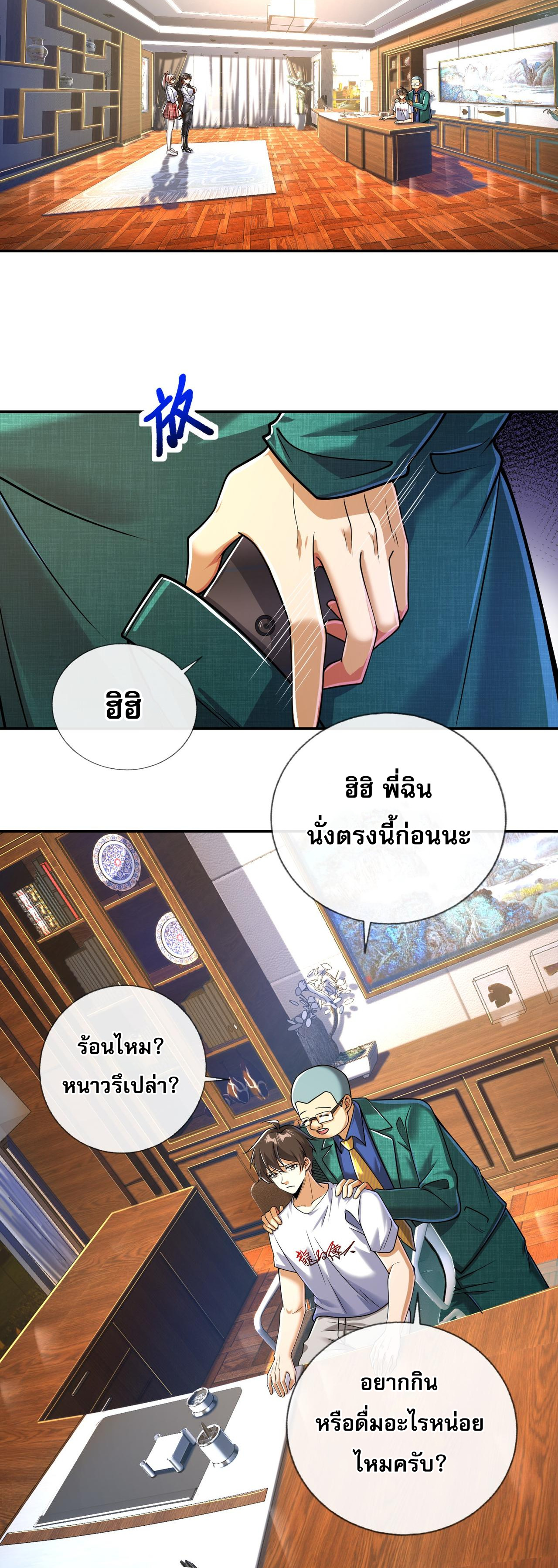 แฟนของผมทั้งสวยและรวยมาก ตอนที่ 14 หน้า 15