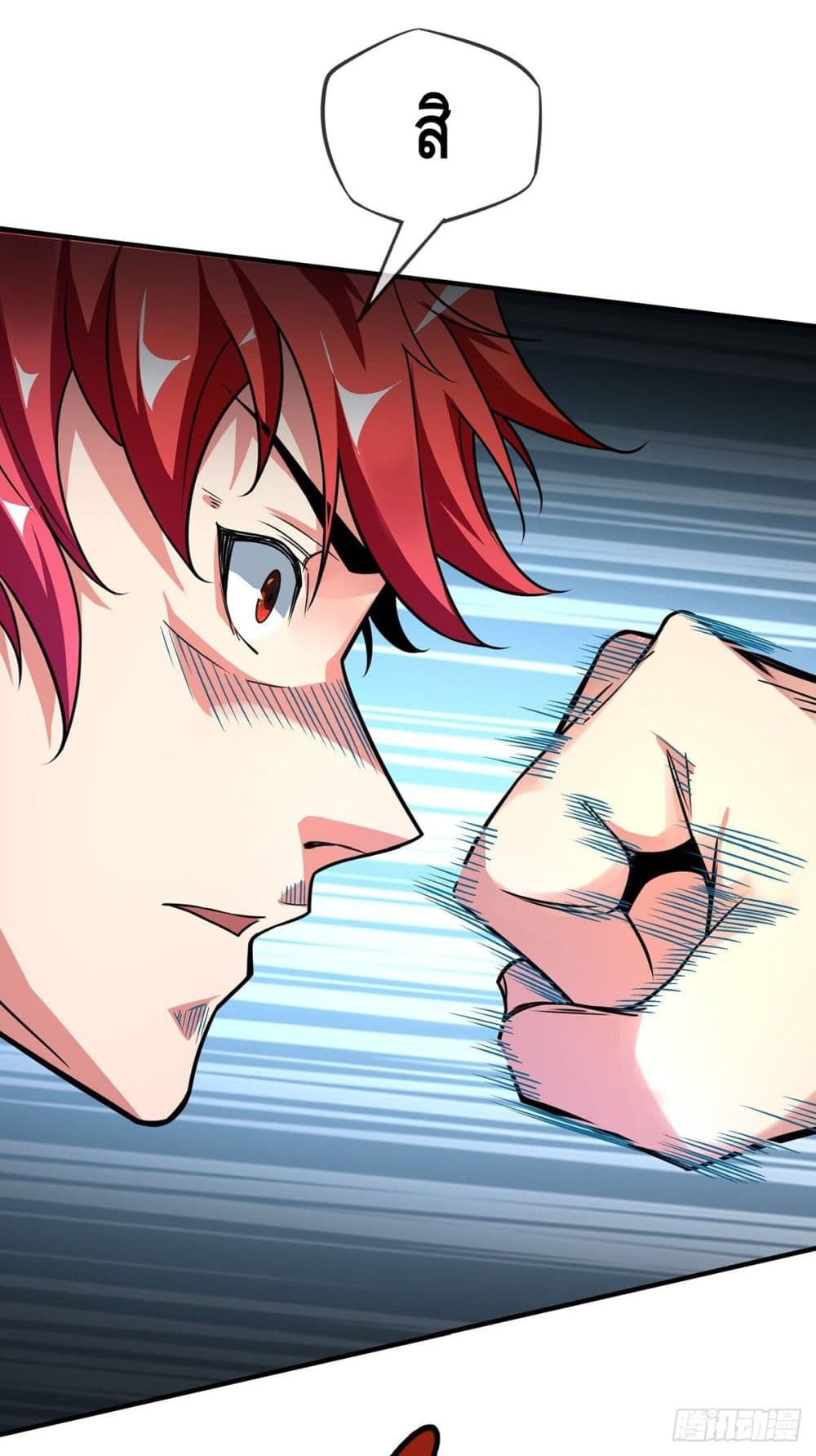 Eternal first son-in-law ตอนที่ 23 หน้า 2