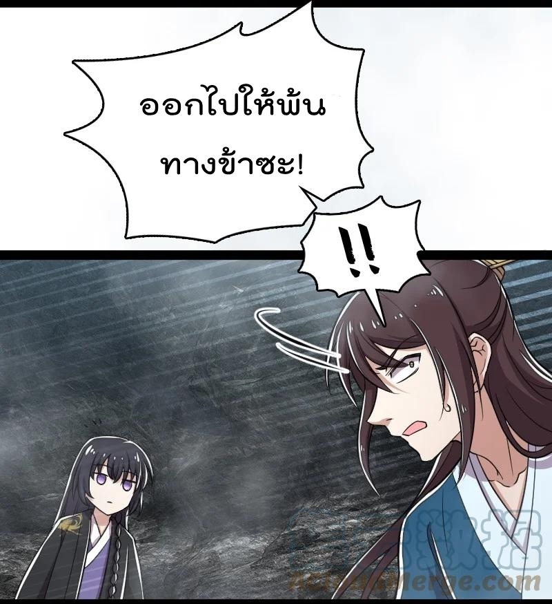 ชีวิตอันสันโดษของจักพรรดิ์หลินเกอ ตอนที่ 109 หน้า 3