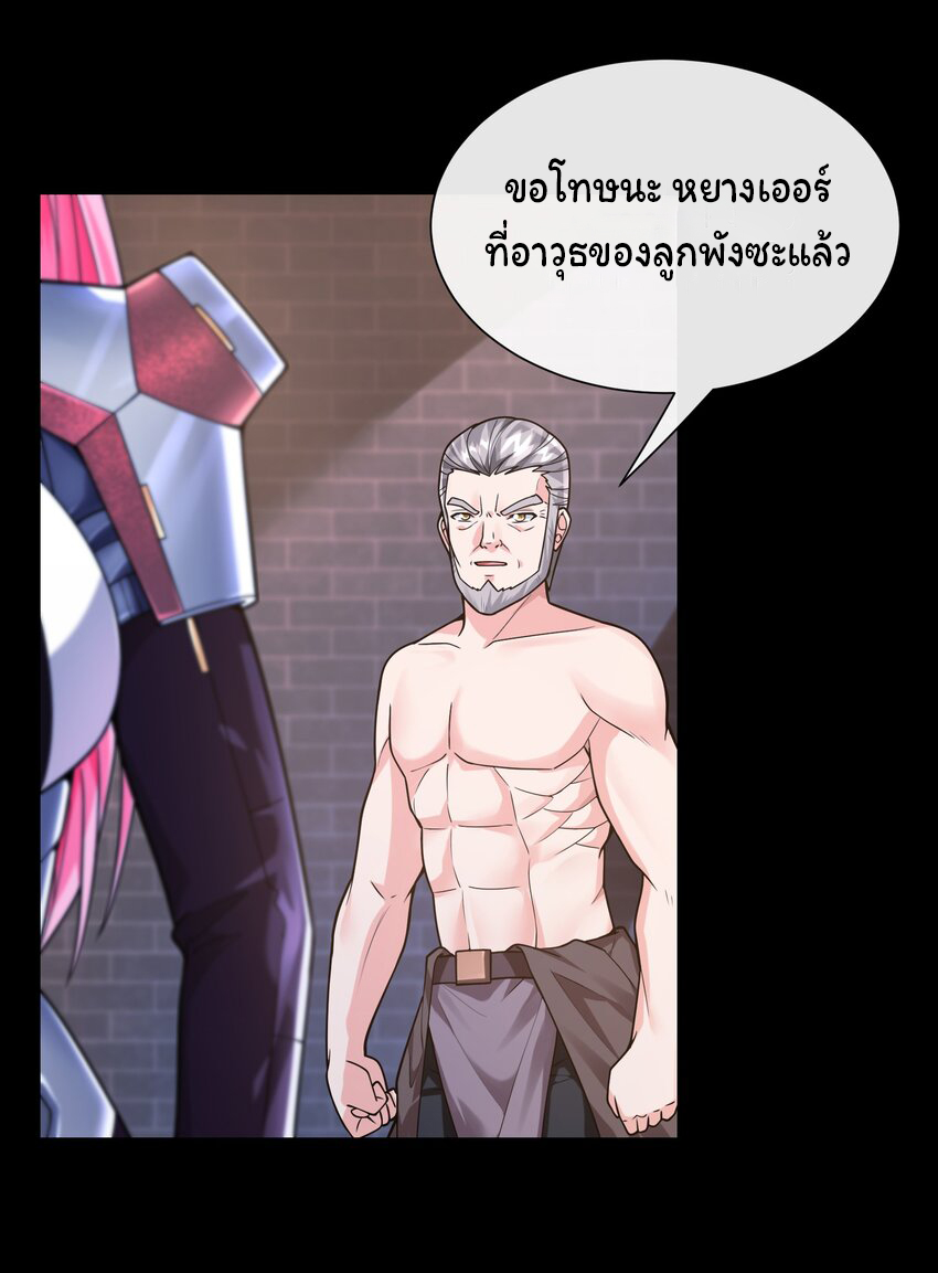 ยุคสมัยแห่งเทพ:โลกกลายเป็นเกมออนไลน์ Age of the Gods : The World Becomes an Online Game(ชนจีนแล้ว) ตอนที่ 16 หน้า 51