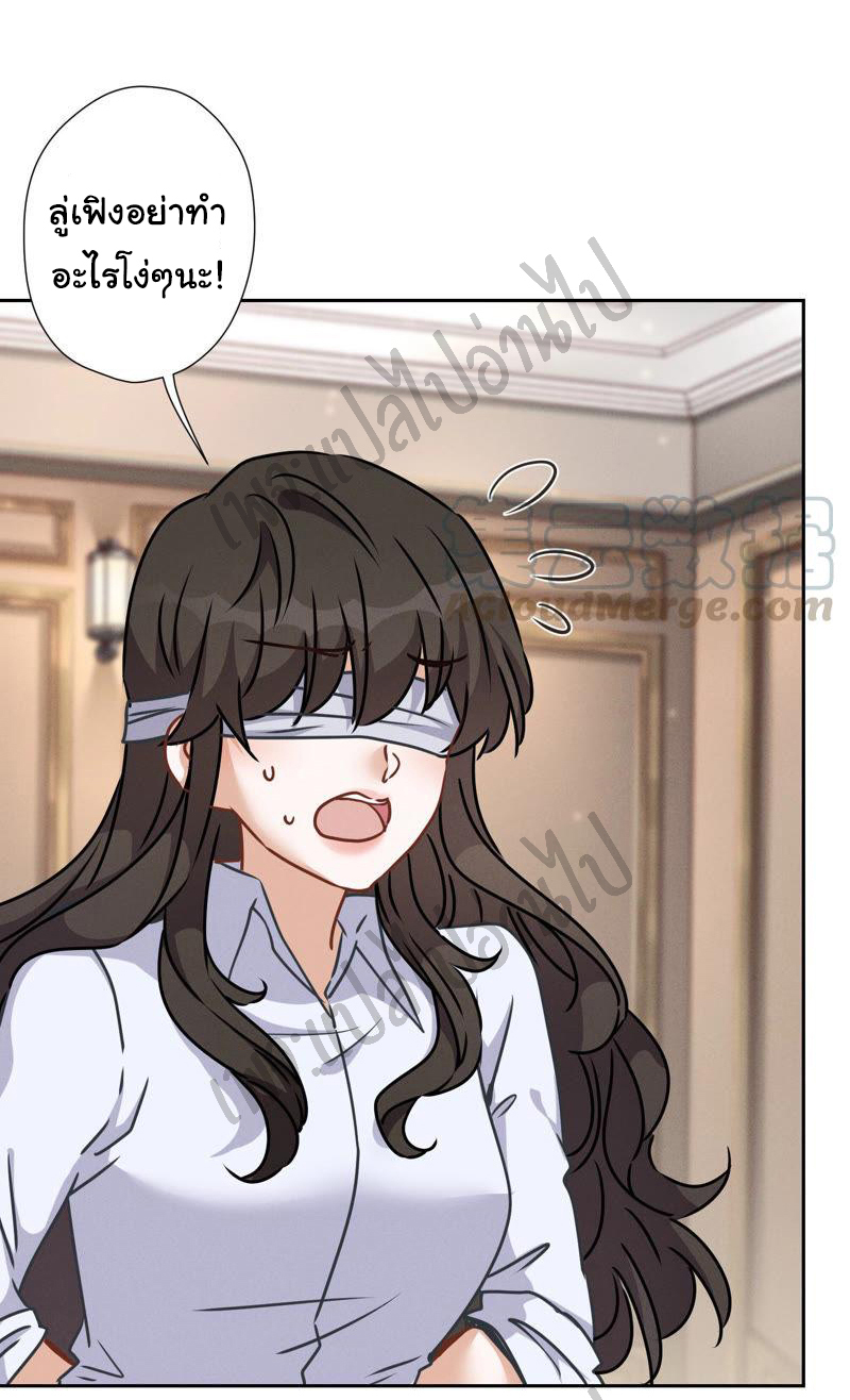 Lu Feng is the best son-in-law สุดยอดลูกเขย "ลู่เฟิง" ตอนที่ 53 หน้า 22
