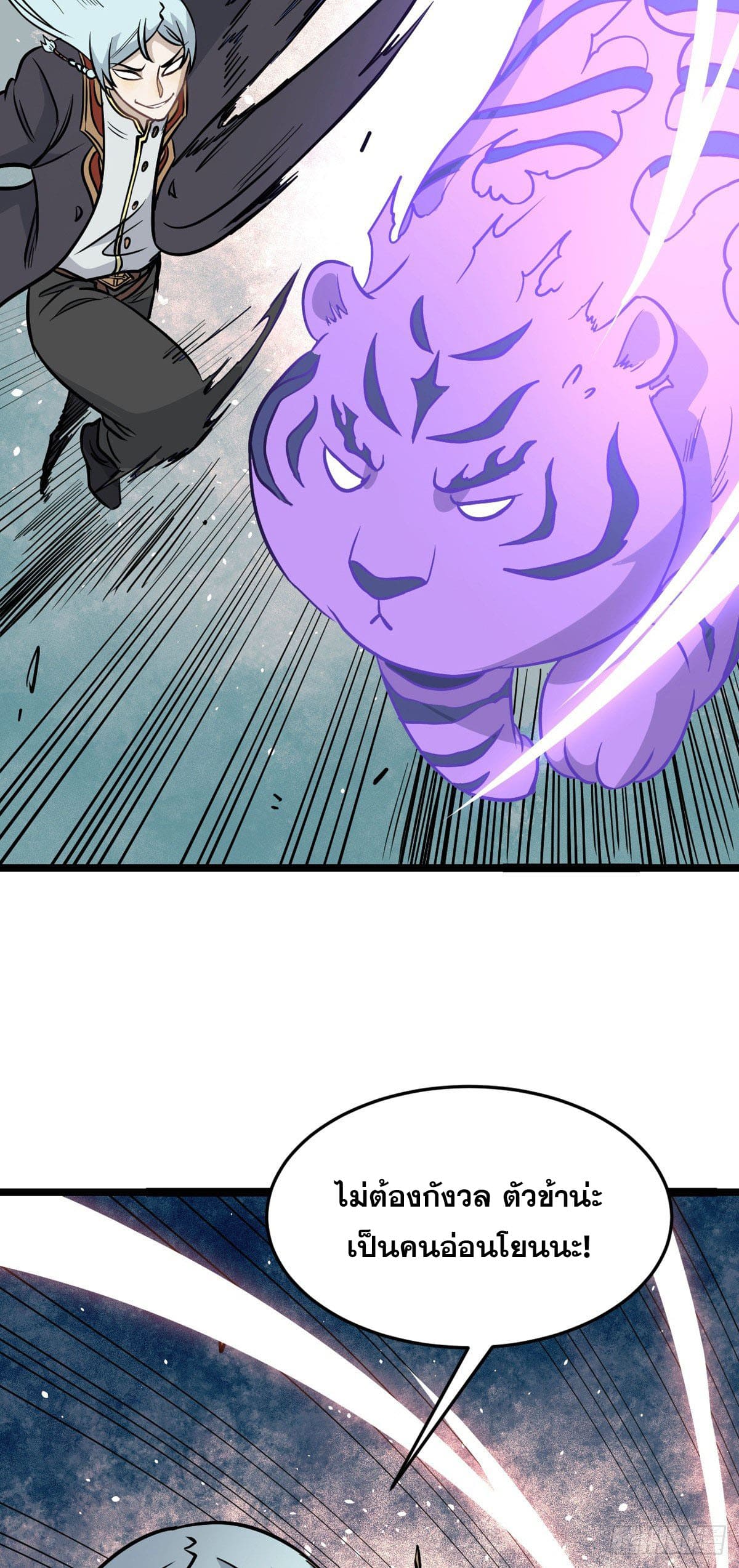 นิกายที่แข็งแกร่งที่สุด (ทันจีน) ตอนที่ 115 หน้า 4