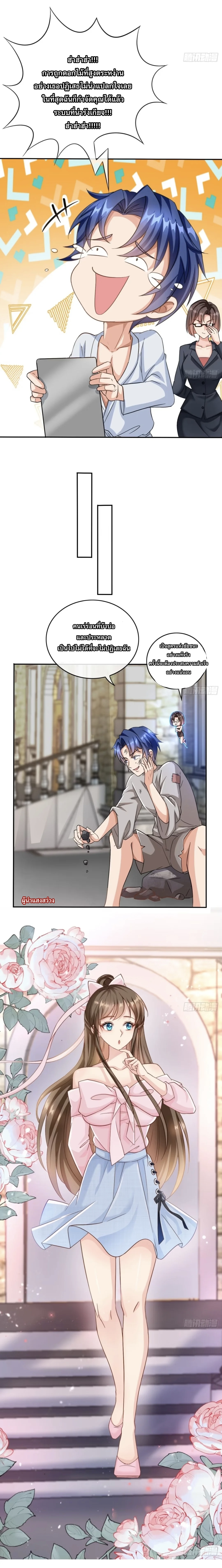 999 Girls Are Pursuing Me ตอนที่ 1 หน้า 4