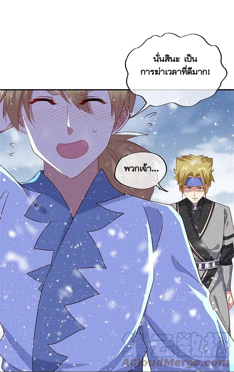 peerless battle spirit ตอนที่ 367 หน้า 48