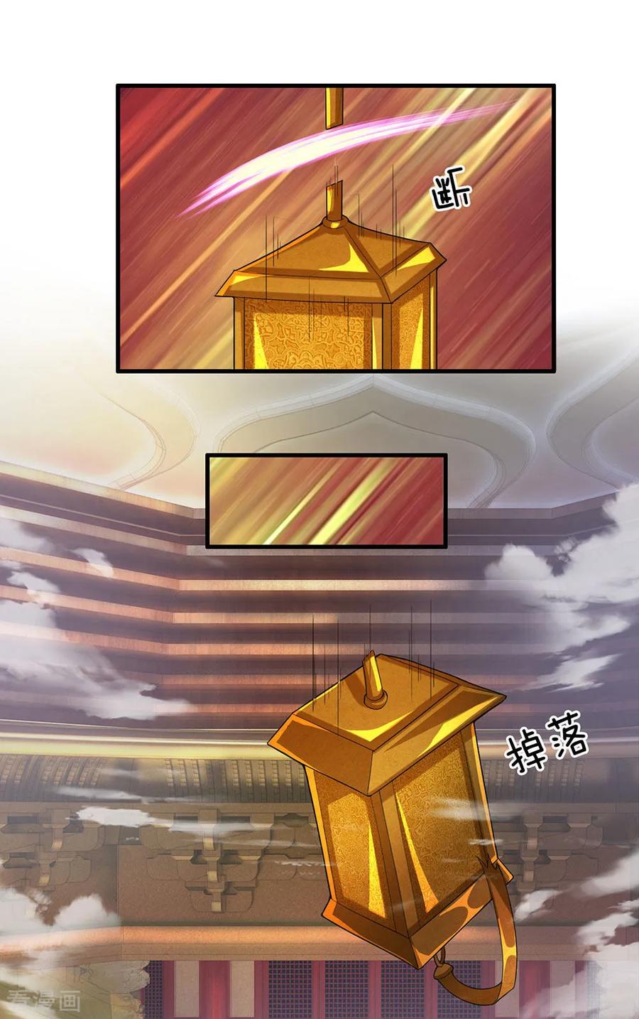 Shura Sword Sovereign ตอนที่ 48 หน้า 8