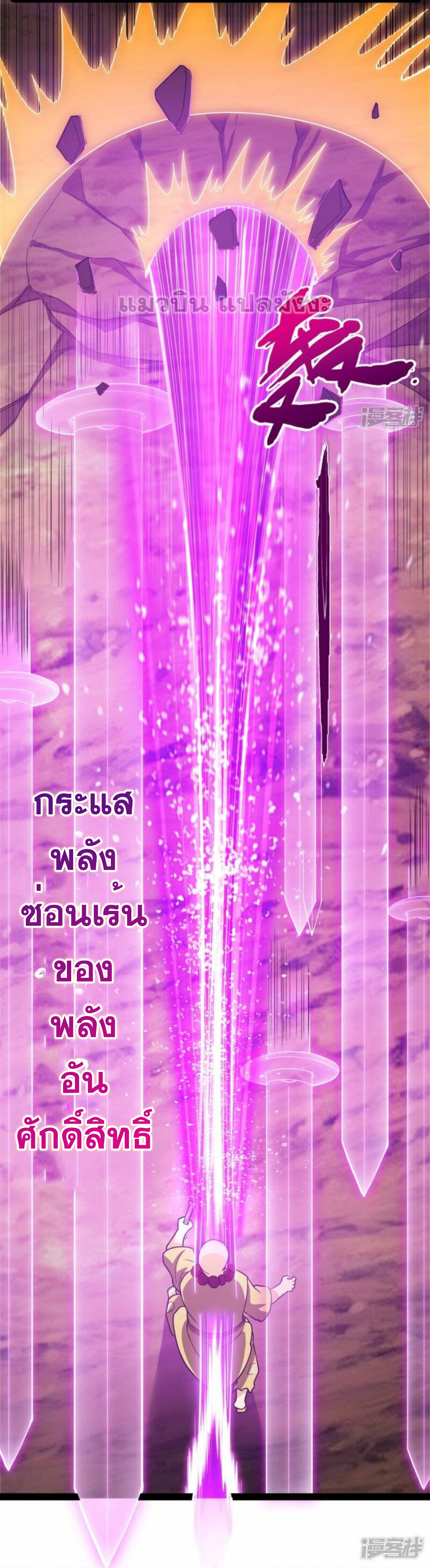 นครเซียนแห่งผู้ต่อต้านสวรรค์ ตอนที่ 219 หน้า 14
