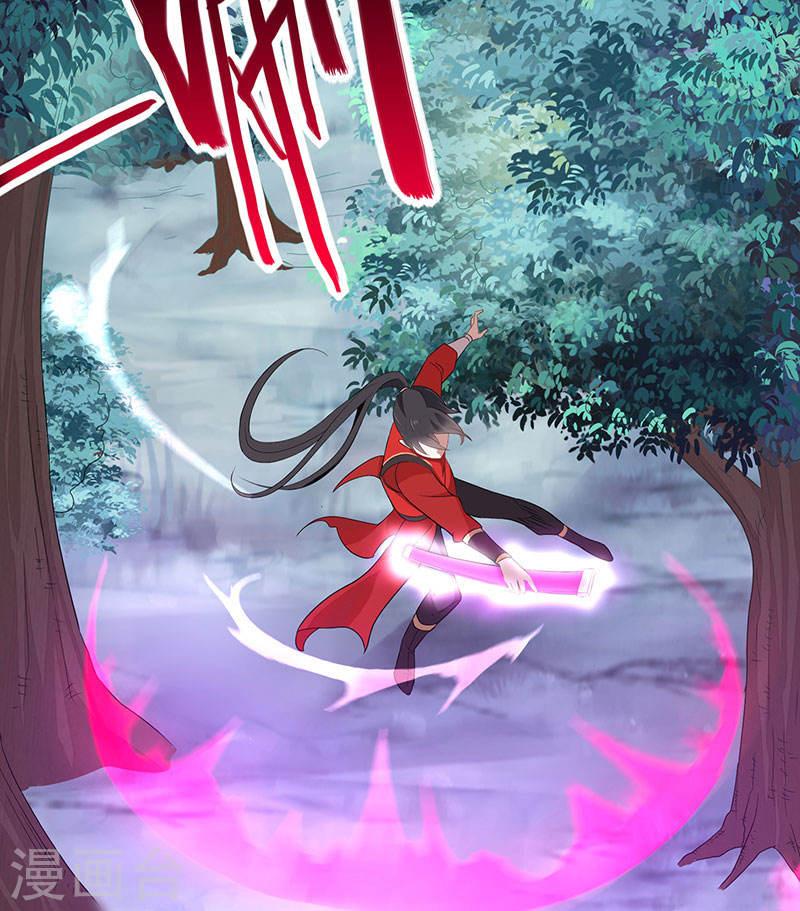 การกลับมาของจักพรรดิ์ ตอนที่ 53 หน้า 3