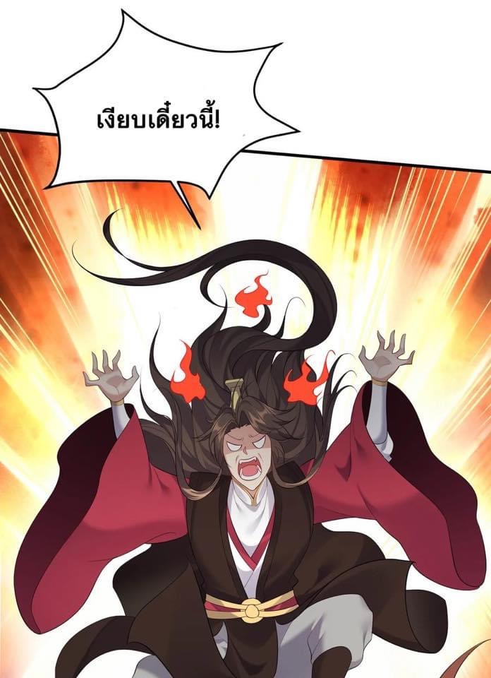 เทพวายร้ายกลับชาติมาเกิดใหม่ ตอนที่ 123 หน้า 17