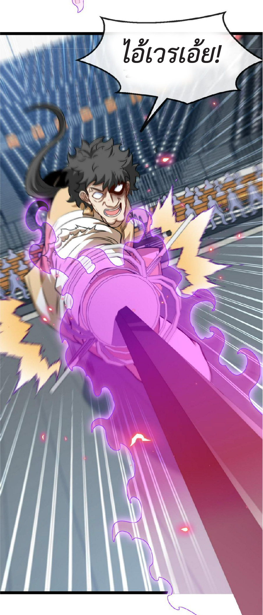 Super god system  ระบบสุดเทพ ตอนที่ 78 หน้า 4