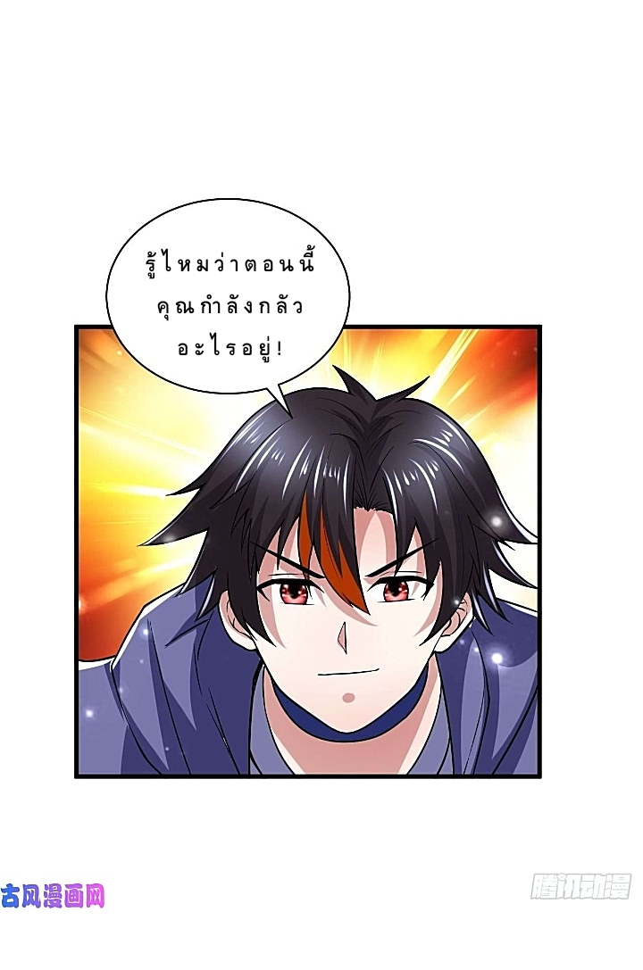 The best game master of the city – สุดยอดเซียนเกมแห่งคนร ตอนที่ 39 หน้า 27