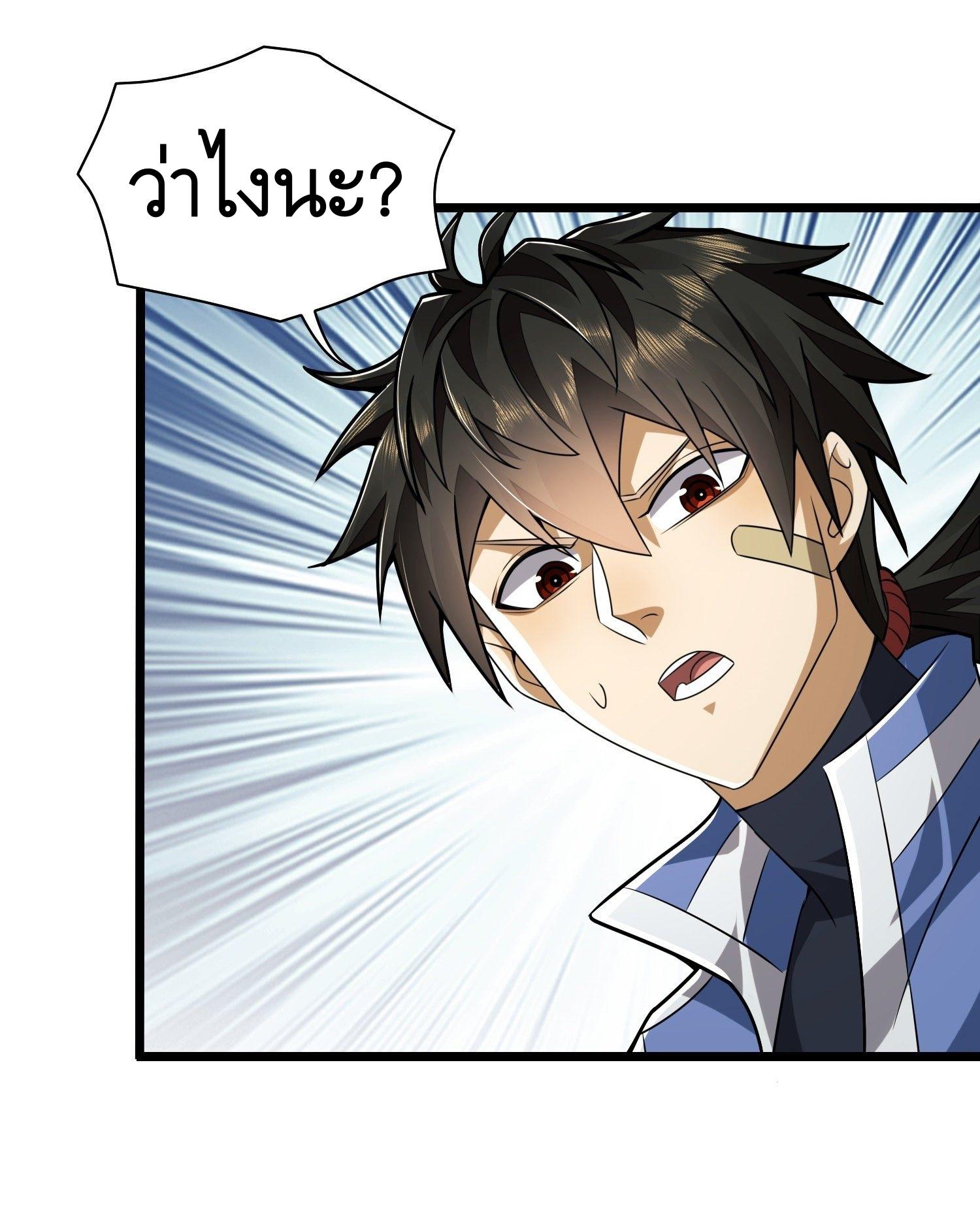 THE FIRST ORDER ตอนที่ 78 หน้า 14