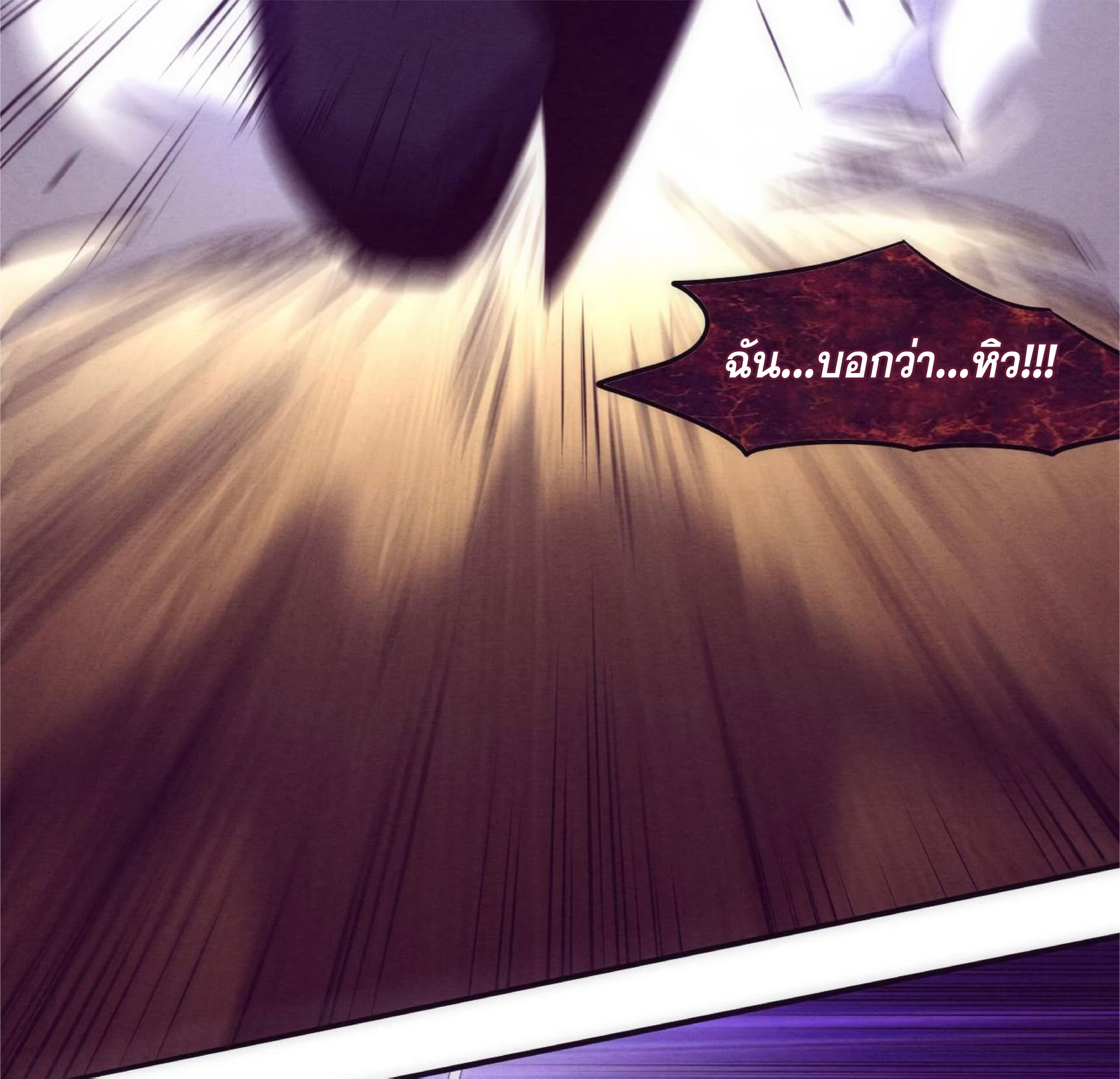 The Frenzy Of Evolution ตอนที่ 2 หน้า 46