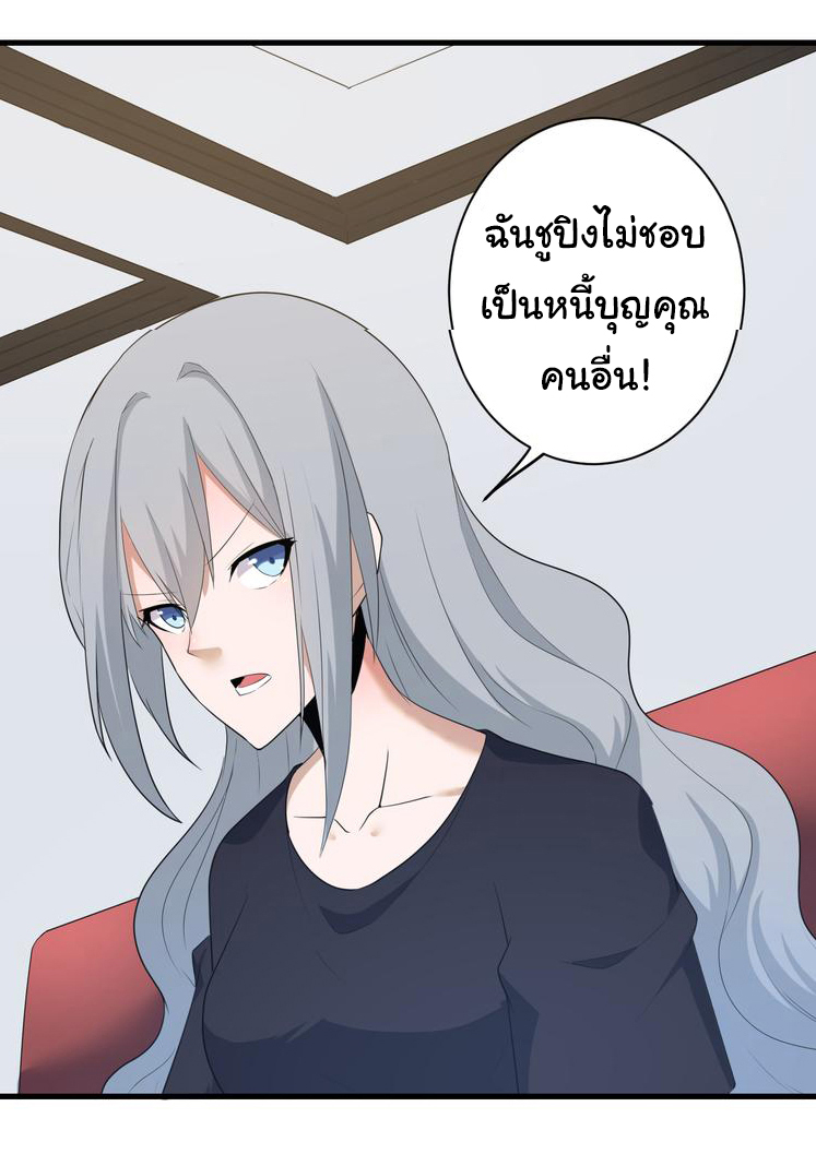 Sanjie Taobao Store ระบบร้านค้าเทพเจ้า ตอนที่ 238 หน้า 5