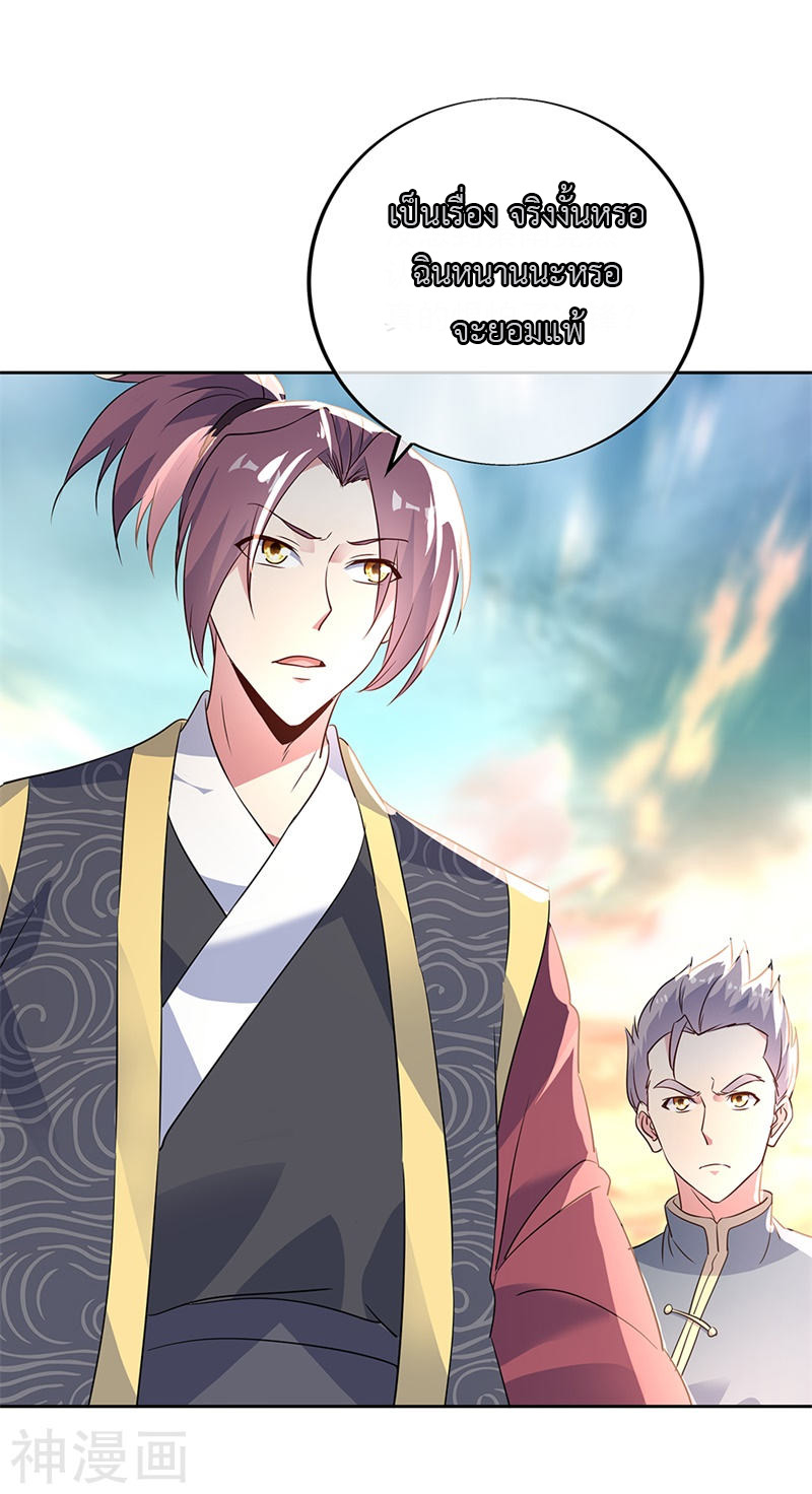 peerless battle spirit ตอนที่ 173 หน้า 24