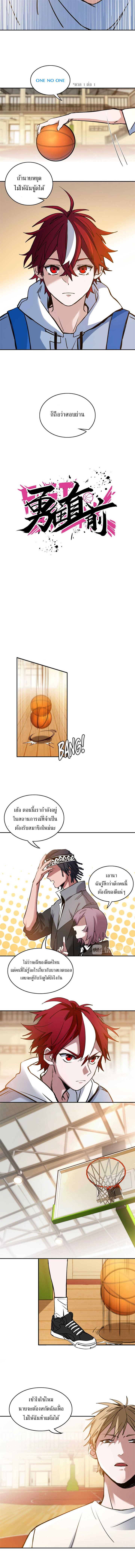 Fast Break! ตอนที่ 2 หน้า 2