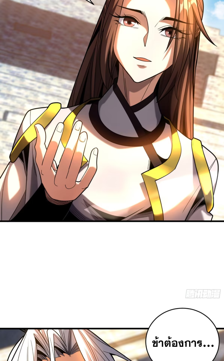 My Disciples Cultivate, While I Slack Off!  ศิษย์ของข้าฝกฝน ส่วนข้าขี้เกียจ ตอนที่ 48 หน้า 35