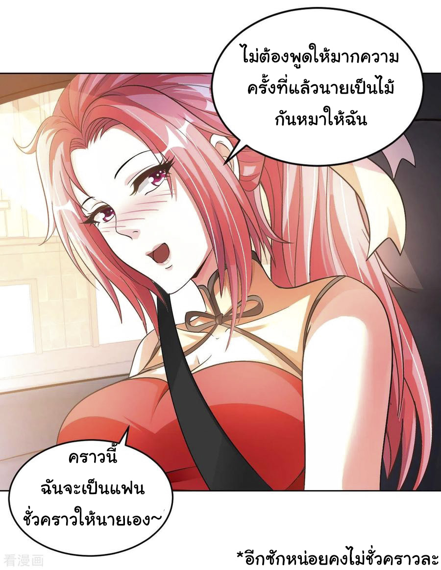 อาจารย์ของผม โคตรจะเทพ (My Master Is A God Of Cultivators) จบ ตอนที่ 11 หน้า 15