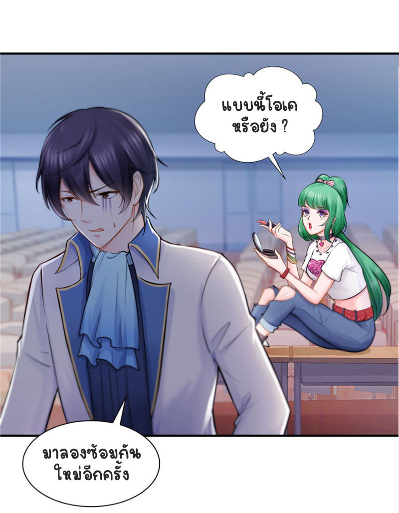 (ชนจีน)Perfect Secret Love The Bad New Wife Is a Little Sweet ตอนที่ 22 หน้า 43