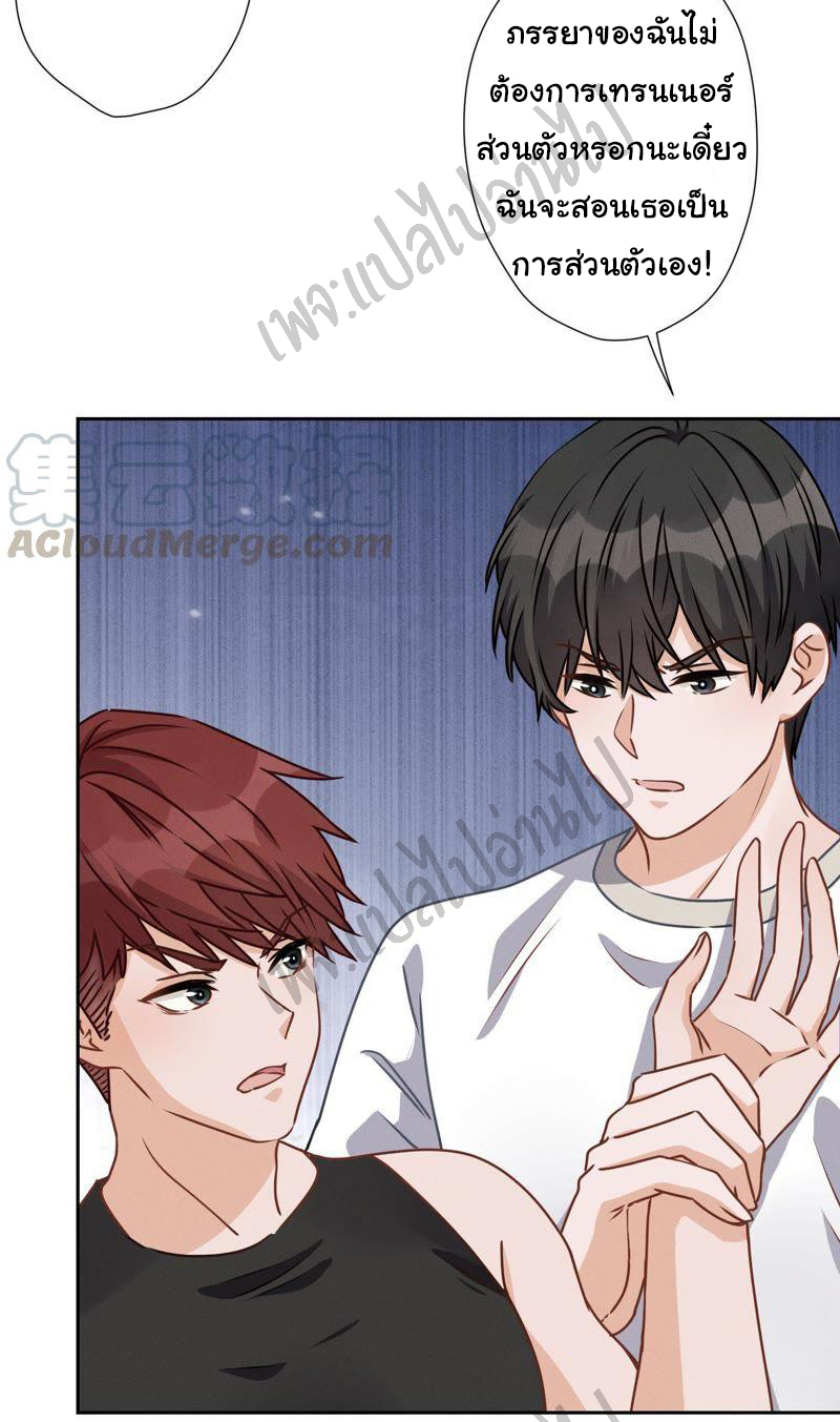 Lu Feng is the best son-in-law สุดยอดลูกเขย "ลู่เฟิง" ตอนที่ 17 หน้า 17